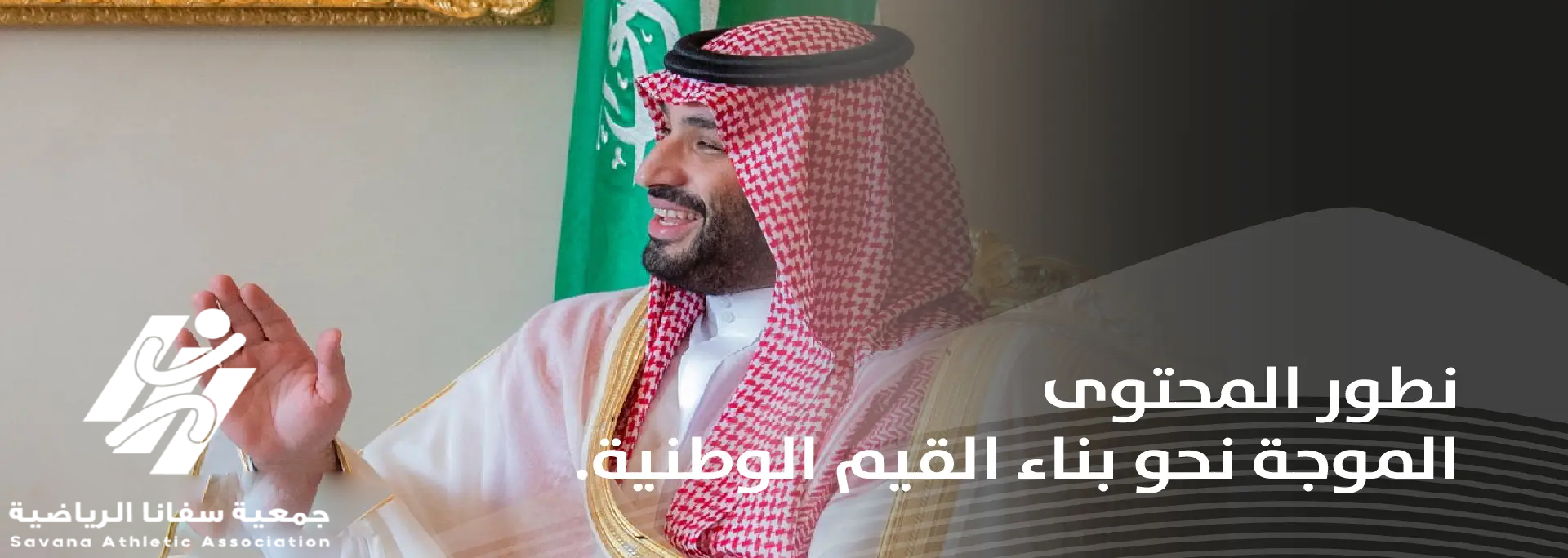 جمعية الشوامخ الرياضية